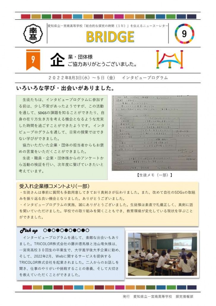 探究通信vol.9