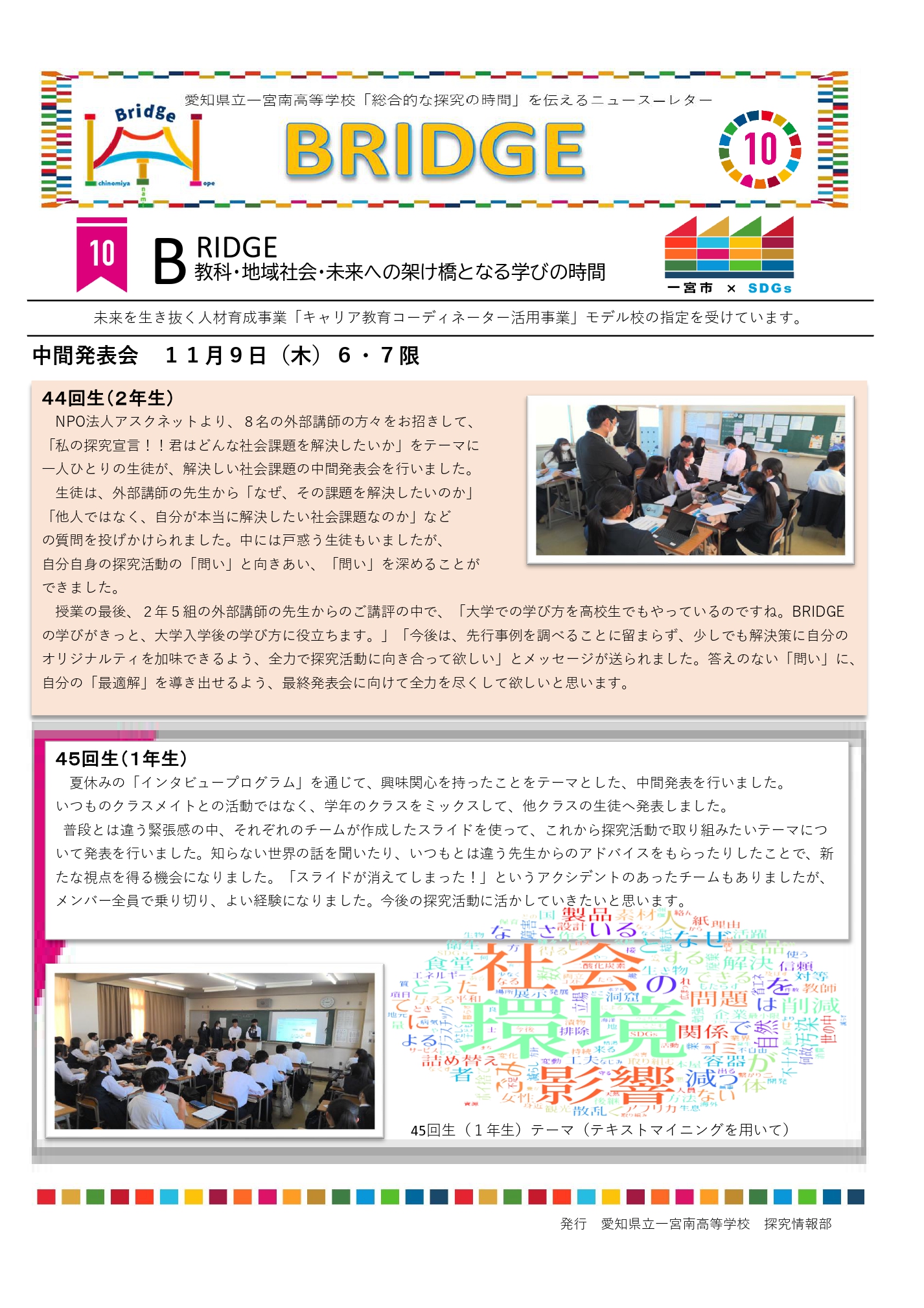 R5_探究通信no.10_page-0001