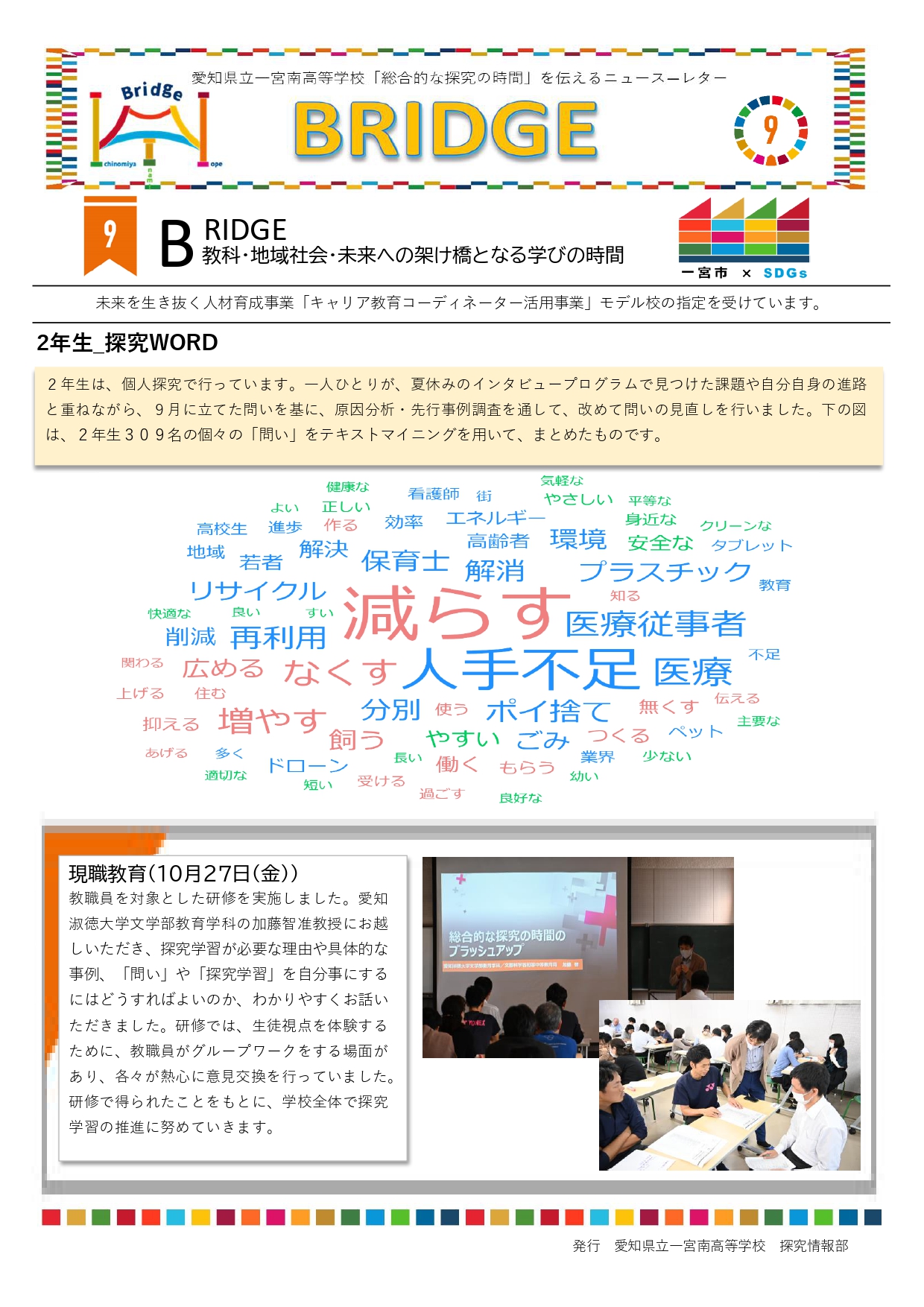 R5_探究通信no.9_page-0001