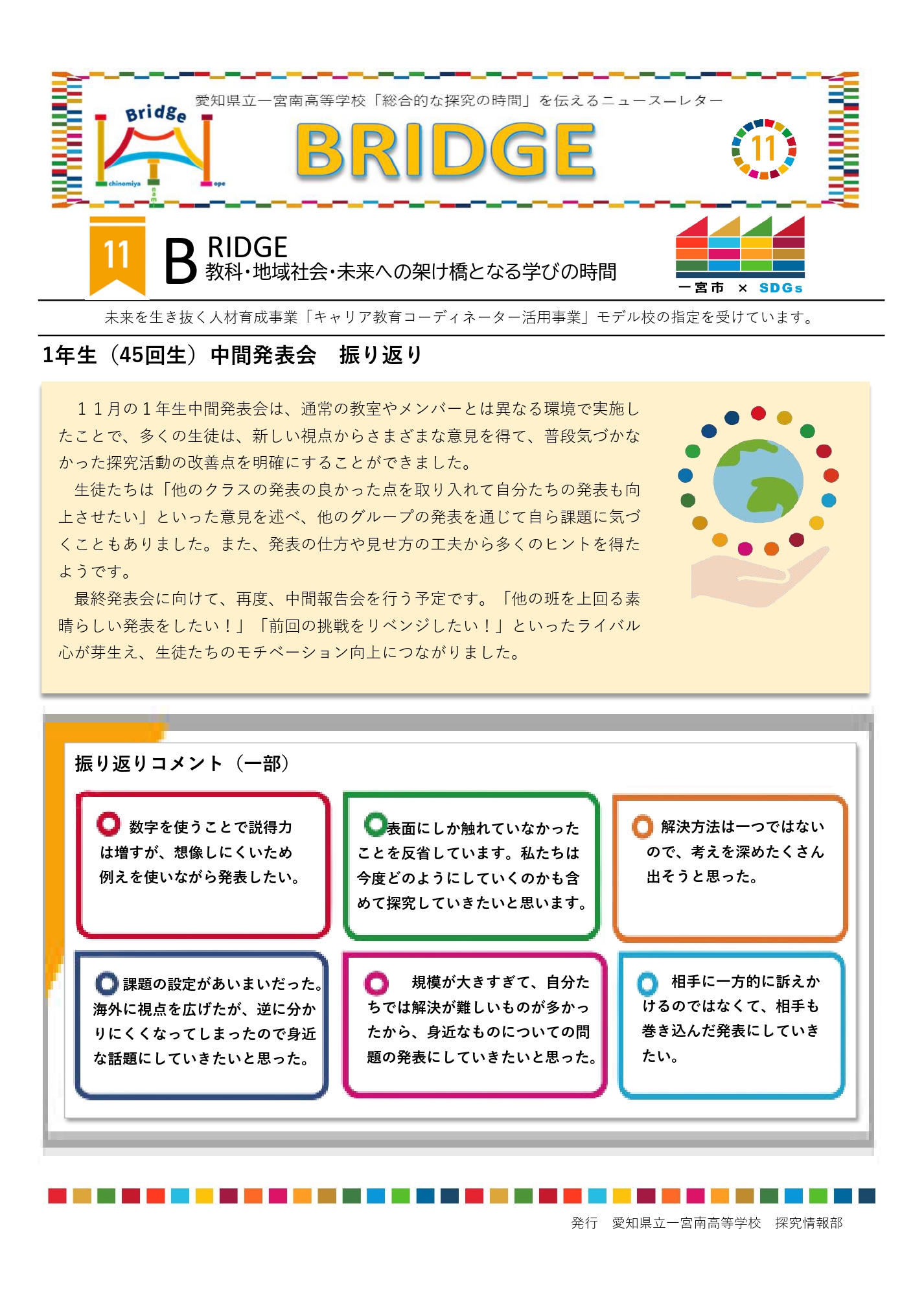 R5_探究通信no.11_page-0001
